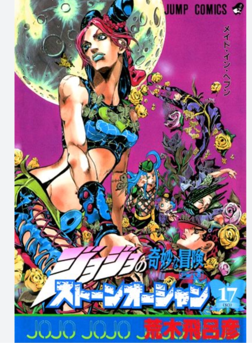 Saghe manga e anime